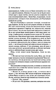 Стоик
